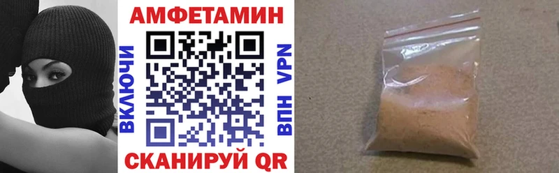 АМФЕТАМИН Розовый  Биробиджан 