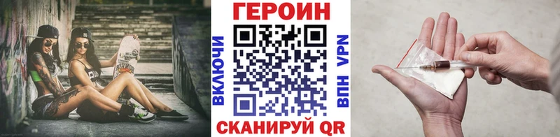 Героин хмурый  MEGA ссылка  площадка как зайти  Биробиджан 