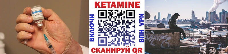 Кетамин VHQ  Биробиджан 