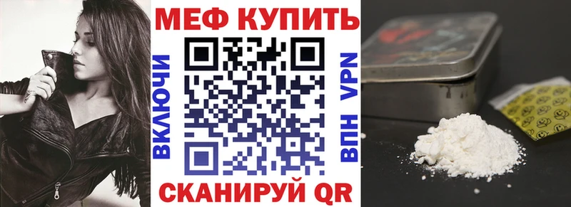 Мефедрон mephedrone  цена наркотик  Биробиджан 