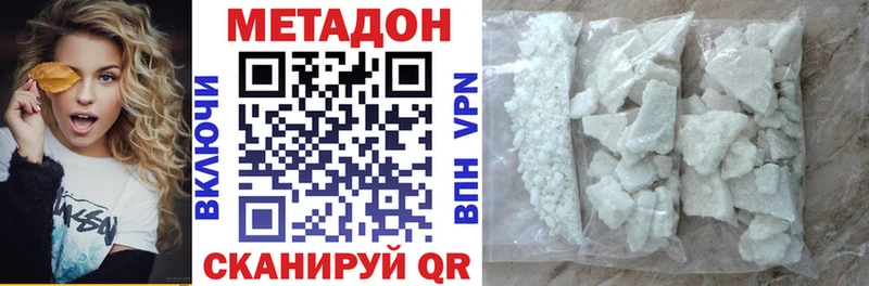 Метадон белоснежный  Биробиджан 