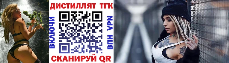 гидра   цена наркотик  Биробиджан  Дистиллят ТГК вейп 